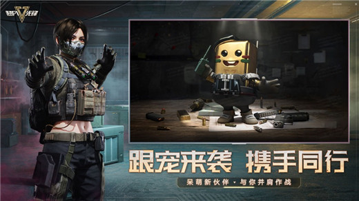 超凡先锋官方正版下载截图2