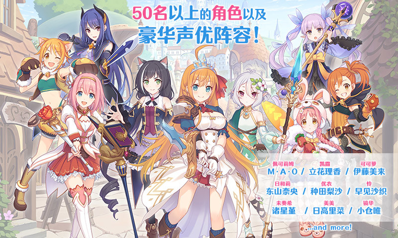 公主连结单机解锁版无限资源截图5