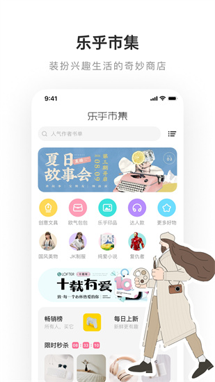 lofter安卓客户端截图4