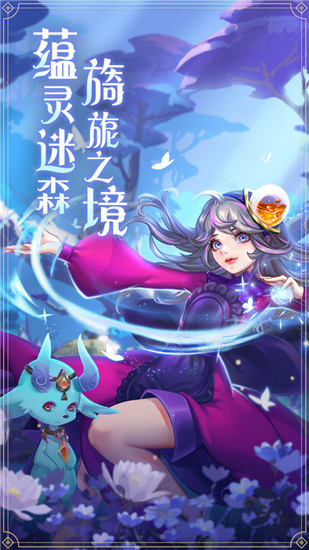 魔兽大冒险官方版截图2