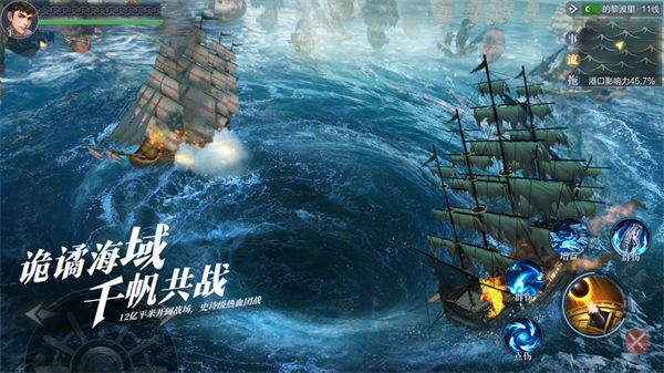 黎明之海ios下载截图1