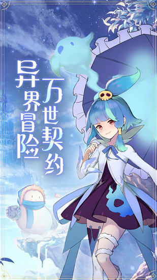 魔兽大冒险官方版截图3