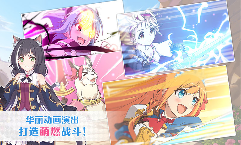 公主连结单机解锁版无限资源截图3