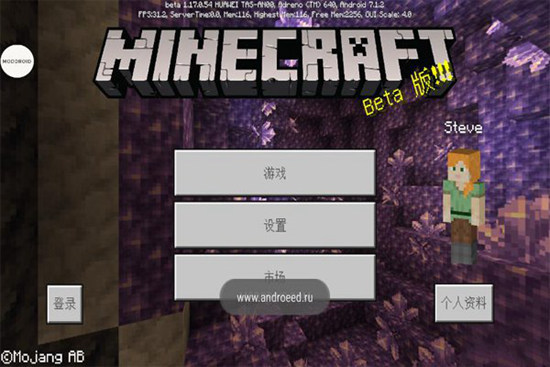 我的世界手机版最新版下载截图1