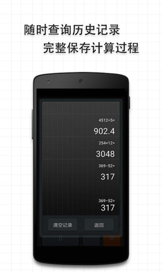 多多计算器app最新版截图1