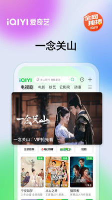 爱奇艺无限会员版app下载截图1