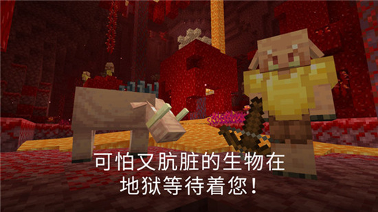我的世界手机版最新版下载截图3