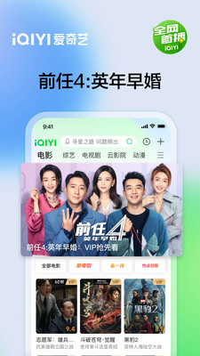 爱奇艺无限会员版app下载截图5