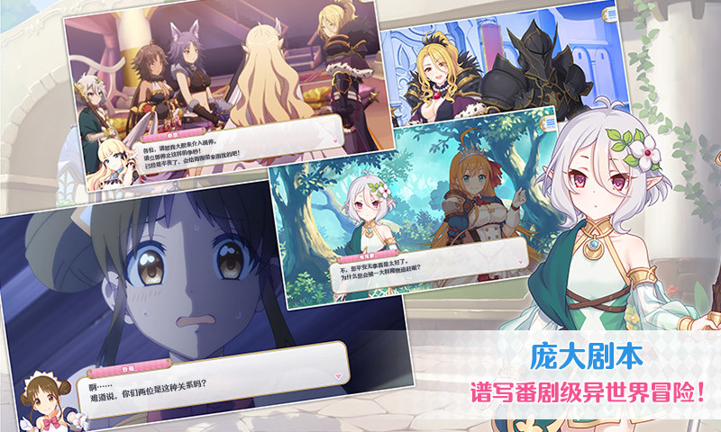 公主连结单机解锁版无限资源截图4