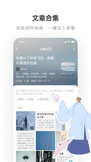 lofter安卓客户端截图2