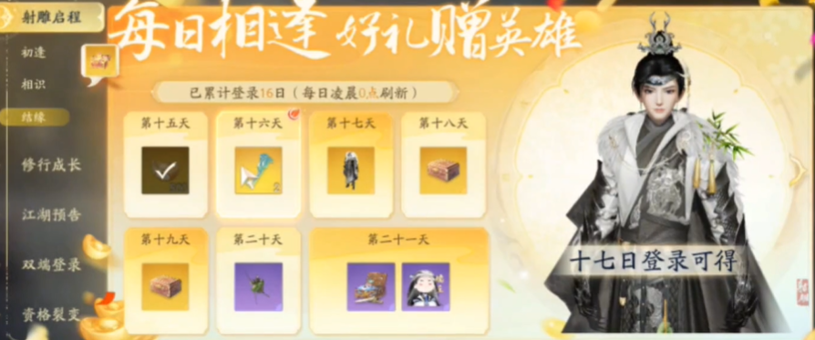 射雕手游降龙十八掌怎么获取 射雕手游降龙十八掌获得详细攻略