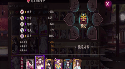 阴阳师怎么分享式神给好友看 分享式神的方法