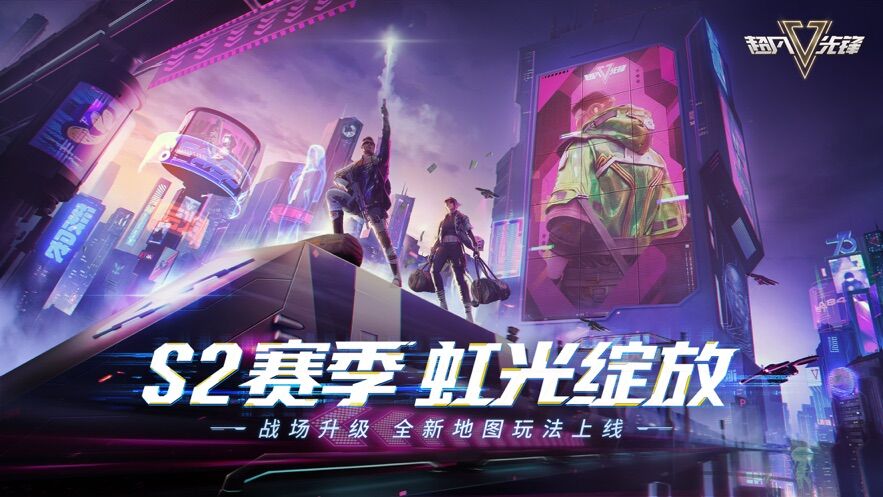 超凡先锋手游下载安装正版截图1