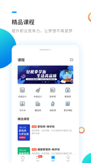 新安人才网app手机版截图3