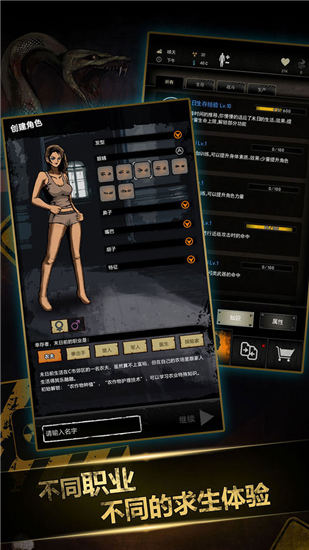 重建家园ios解锁版截图3