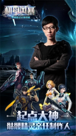 机甲风暴解锁版下载截图2