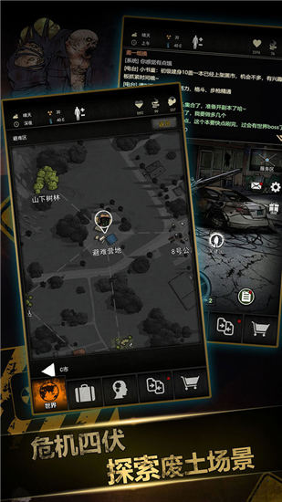 重建家园ios解锁版截图1