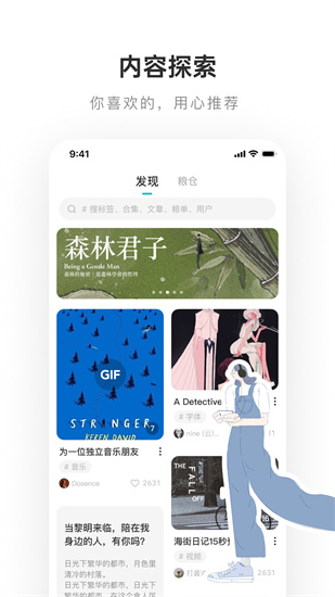 lofter安卓客户端截图1