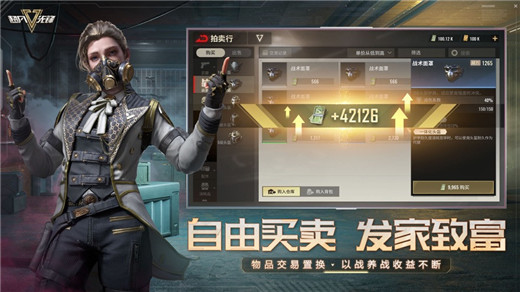 超凡先锋官方正版下载截图4