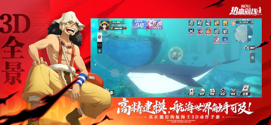 航海王热血航线正版下载截图4