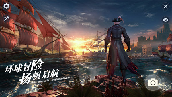 黎明之海ios下载截图2