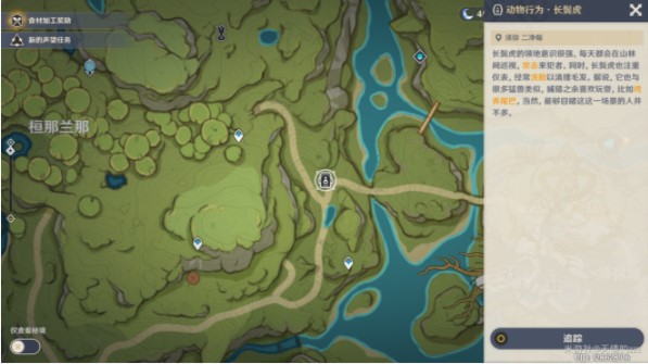 原神长鬓虎戏弄尾巴动作怎么拍摄 长鬓虎戏弄尾巴动作拍摄攻略