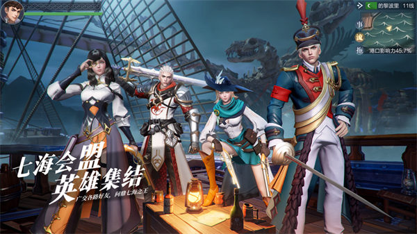 黎明之海ios下载截图5