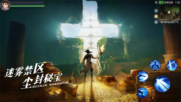 黎明之海ios下载截图4