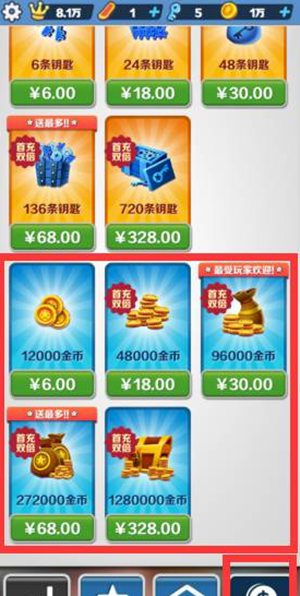 地铁跑酷怎么获得金币 地铁跑酷金币获取方法