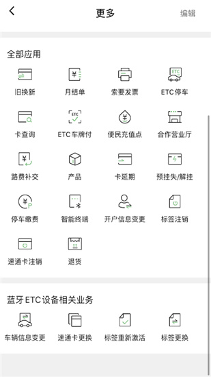 乐速通APP官方下载截图2