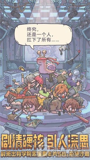 最强蜗牛手游官方版截图3