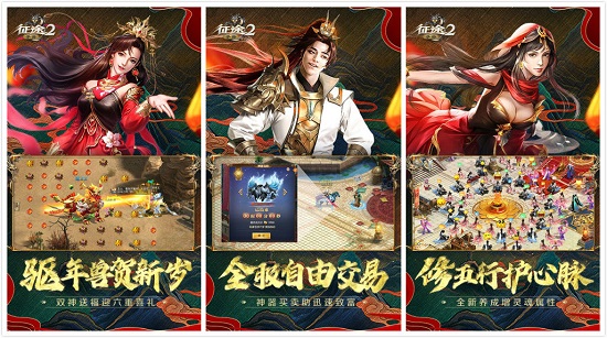 征途2:一款能赚人民币的角色扮演类手游