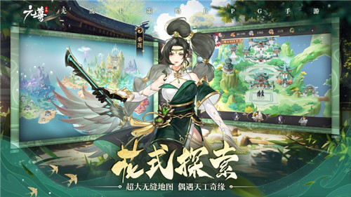 元尊安卓版截图3