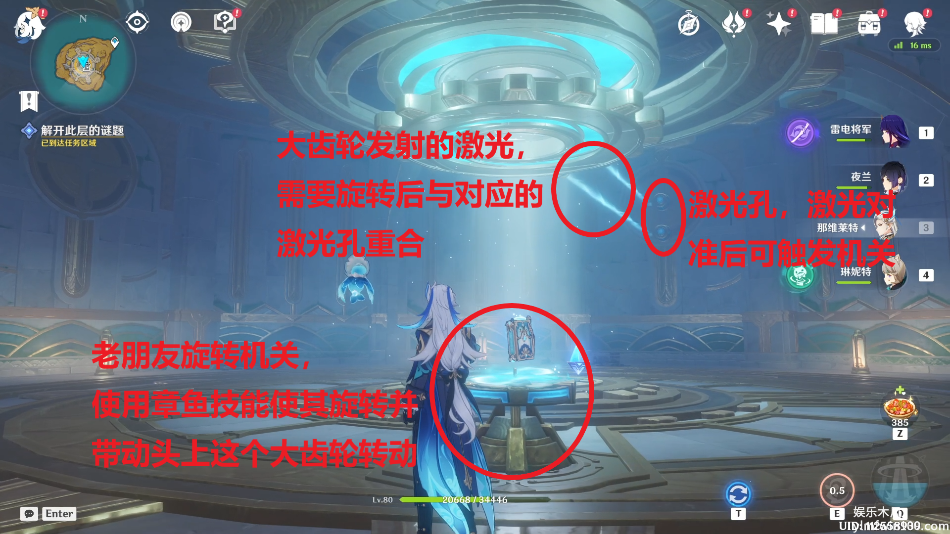 原神巨型齿轮谜题解密怎么解-原神巨型齿轮谜题攻略