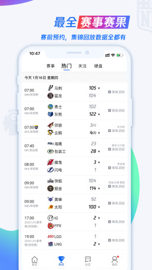 腾讯体育app最新版截图2