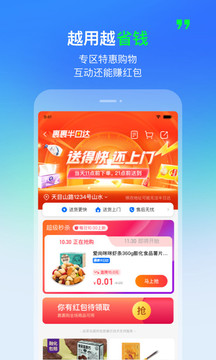 菜鸟app手机版苹果最新版截图5