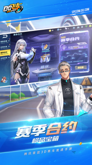 qq飞车无限金币无限钻石版截图4