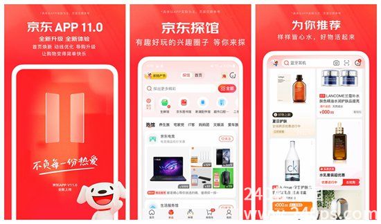 怎样查看京东商城店铺的营业执照 查看京东商城店铺的营业执照的方法