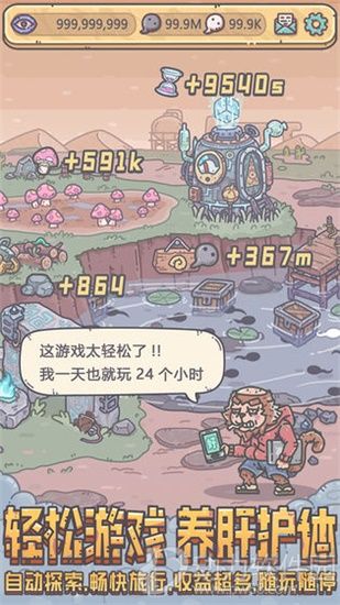 最强蜗牛手游官方版截图4