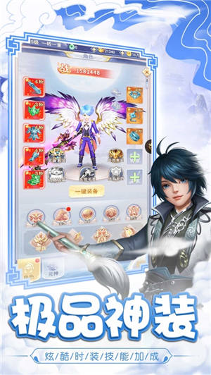 修仙奇缘手游官方版截图1