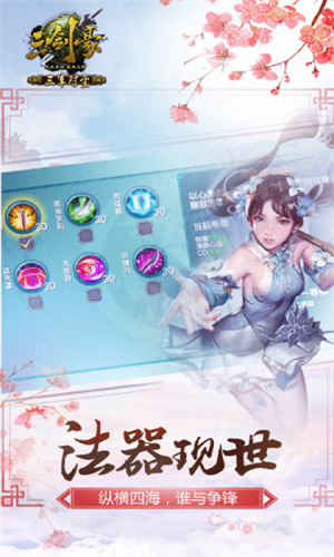 三剑豪解锁版无限钻石截图1