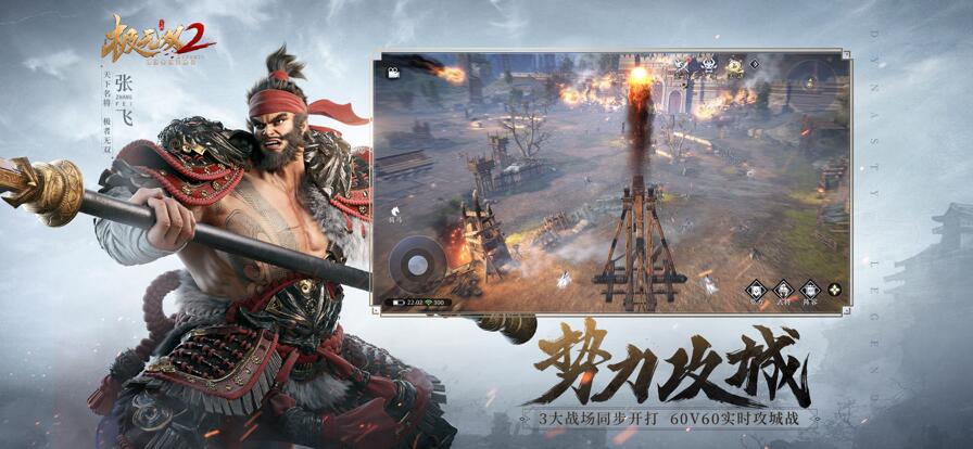 极无双2下载安卓版截图3