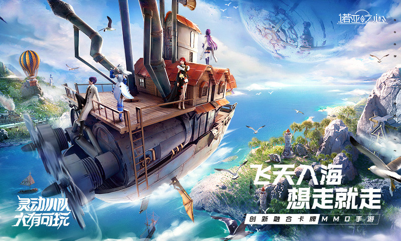 诺亚之心精简版无限钻石最新版截图3