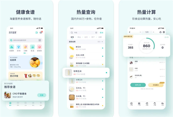 薄荷健康怎么关联运动数据 薄荷健康同步步数方法