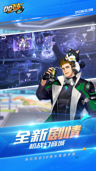 qq飞车无限金币无限钻石版截图3
