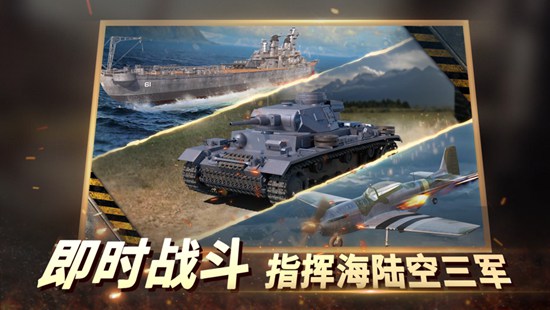 二战风云2手游正版下载安装截图4