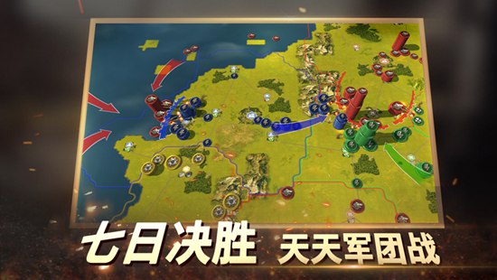 二战风云2手游正版下载安装截图3