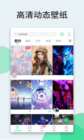壁纸多多优享版截图1