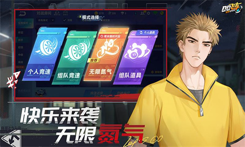 QQ飞车免费手机版截图2