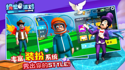 螃蟹派对内购解锁版截图3